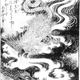 Itsumade as illustrated by Toriyama Sekien’s bestiary in the 18th century.